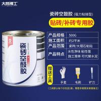 脱落专用瓷砖胶*1罐#施工2个平方 强力胶专用粘合剂空鼓修复胶瓷砖注射地砖墙砖脱粘强力修补粘结剂