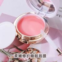 柔嫩修护睡眠唇膜 唇膜保湿滋润补水皮淡化唇纹去黑唇色唇部护理嘴唇油女润唇膏