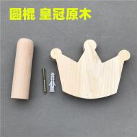 皇冠 原木(圆棍) 童装店挂钩星星云朵月亮上墙挂衣钩服装店单钩衣架正挂货架展示架