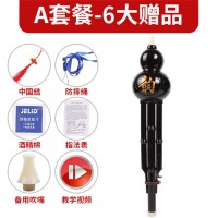 红韵款C调无盒+A套餐 防摔葫芦丝c调降b调儿童中小学生成人自学树脂耐用葫芦丝初学乐器