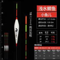 小鱼儿(纳米)浅水2目加粗 [1号3支] 高灵敏鱼漂加粗醒目浮漂纳米鲫鱼鲤鱼混养浮标钓鱼配件渔具用品