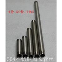 304 4分x150MM 304不锈钢4分dn15双外丝管件延长管加长对丝延长水管钢管接头家用