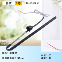 侧装加粗黑硅胶2芯带半米线 太阳能传感器探头感应器2芯4芯水温水位通用热水器控制器仪表配件