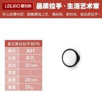 A21 雷利奥黑白陶瓷拉手现代简约抽屉把手田园拉手五斗柜橱柜小把手