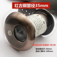 红古35mm带门铃 家用防盗门猫眼高清金属门镜带门铃一体二合一老式通用35mm带后盖