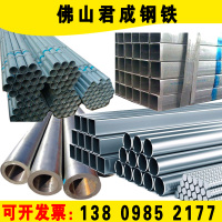 304不锈钢管201无缝钢管DN40方管铁家具管方通黑方矩管25镀锌圆管