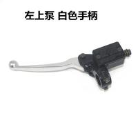 左上泵(白色手柄) 适用仿gy6福喜鬼火巧格电动车碟刹车泵摩托左右雅迪台铃刹车上泵