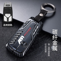 A款[智能三键]碳纤款发动机钥匙壳(金属材质) 奥迪钥匙套a4l/a6l/q5l/a8/a7/a3/q3/q5/q7女t