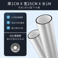 1cm厚管道隔音棉[50型号1件1米] 包下水管道隔音棉卫生间隔音棉下水管排水吸音棉消音棉自粘静音王