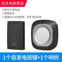 黑色[1个按钮+1个接收器]. 自发电门铃无线家用一拖二超远距离智能防水电子遥控玲老人呼叫器