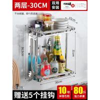 升级款双层30CM(免打孔/打孔俩用) 厨房置物架调料架子免打孔壁挂式不锈钢多层收纳用品家用大全神器