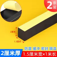[2卷优惠装]1.5厘米宽*2.0厘米厚*1米长 幕墙缝隙填充长条状胶条隔音门缝条窗户挡风神器门底密封条20mm厚