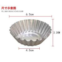 铝制模具10只(底直径4.5cm) 6连 12连蛋糕模具烤箱家用烘焙模具马芬杯连模圆形麦芬烤盘不沾