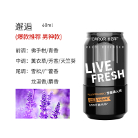 可乐罐-邂逅[推荐男神]60%用户选择 香百年车载香水汽车香氛车内香薰摆件高档男女宝马奔驰可乐易拉罐