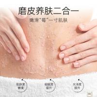 t8幻享莓莓乳酸磨砂膏去角质柔滑透亮益生菌二合一植物氨基酸乐飞