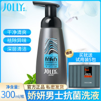 300ml 娇妍男士洗液护理液300ml清洗清洁成人男洁阴洗液私部清爽护理1瓶