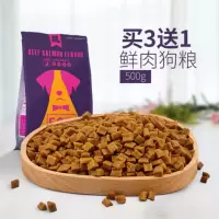 6个月以上 软粮1斤[拍3送1] 疯狂的小狗鲜肉软粮老年犬泰迪比熊挑嘴型狗粮牛肉鲜肉软粮1斤