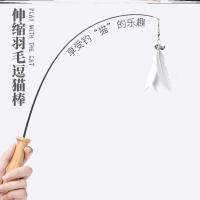 伸缩仙女棒[白色单头](建议入 伸缩逗猫棒长杆耐咬猫玩具猫咪用品小猫幼猫铃铛羽毛替换头仙女棒