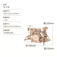架子鼓 若态若来3D立体拼图拼装木质乐器架子鼓模型diy手工生日玩具礼物