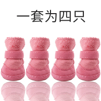 宠物棉鞋粉色[一套四只] 1号 狗狗雪地靴子宠物用品泰迪贵宾秋冬款棉鞋保暖防滑羊毛绒宠物鞋子
