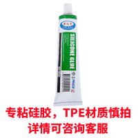 透明 粘硅胶专用胶水粘接剂软性成人用品娃娃粘合剂免处理密封防水强力