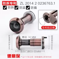 基础版#孔经14-17mm门厚33-55mm 家用防盗门猫眼门镜防盗防撬防拆防护器高清广角老式通用不带门铃