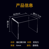 亚克力展示架 亚克力展示架水族箱底架角落置物架桌面分隔收纳架家用小鱼缸架子