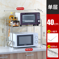 不锈钢单层40CM长+6钩 微波炉置物架双层厨房家用省空间台面电饭锅烤箱不锈钢储物收纳架