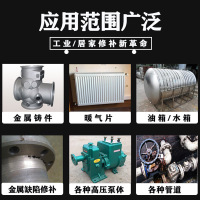 2021升级款强力胶 施工约2.5米长 升级款电焊胶强力胶免焊接金属强力快干补漏神器暖气片漏水修复胶