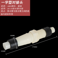 (908)一字型对接头 洗衣机下水三通弯头芯接头50 40管子两用双排水管地漏PVC管道