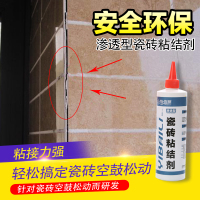强力瓷砖胶全脱落型1瓶 瓷砖胶强力粘合瓷砖脱落空鼓松动修补陶瓷粘结环保家用地砖修复剂
