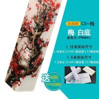 CS-梅[粘贴款] 1.15m 墙角保护条中式梅兰竹菊护墙角墙角装饰客厅阳角护角条自粘防撞条