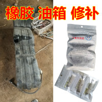 油箱专用胶防油腐蚀强力抗压修补塑料铁质铝合金邮箱大储油罐补漏