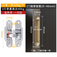 小号[左外开] 十字合页 三维可调隐形门合页折叠门铰链暗藏铰链外开式隐形合页