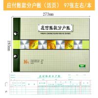 账本(含账面、账芯’) 应付账款分户账 明细账本活页 明细帐页财务办公用品会计账簿账册
