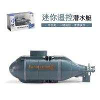 蓝色六通潜水艇 官方标配 儿童遥控潜水艇船鲨鱼玩具可下水电动防水高速鳄鱼头快艇男孩女孩