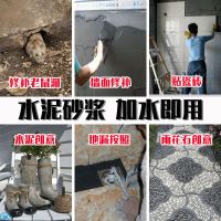 水泥砂浆补漏王快速黑水泥沙子混合家用装修用散装家用洋灰小包。