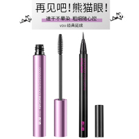 再见熊猫眼致敬版 睫毛膏+眼线笔 韩国彩妆VOV迷炫卷翘睫毛膏 再见熊猫眼防水浓密纤长速干不晕染