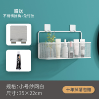 小号纱网白 免打孔卫生间置物架壁挂式收纳架浴室用品大全洗手间墙上挂架挂钩