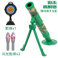 迫击炮(2个闪灯炮弹) 迫击炮玩具高射炮大炮可发射兵人儿童3男孩6岁以上闪光导弹火箭炮