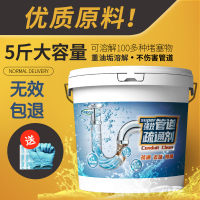 其他 2.5kg 管道疏通剂强力通饭店厨房下水道去油污溶解厕所马桶堵塞地漏神器