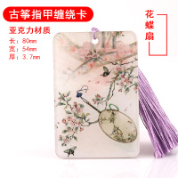 古筝指甲缠绕卡-花蝶扇 青歌古筝指甲缠绕卡 收纳板指甲板子指甲板缠绕板 琵琶儿童黑檀木