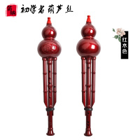 降B调红木色+中国结+皮盒子 葫芦丝c调降b调带盒教学视频初学防摔防霉防裂葫芦丝乐器儿童小学