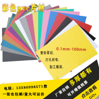 咨询客服定制 透明pvc片材哑黑塑料硬板磨砂半透明彩色胶片pet薄膜卷材pc耐力板