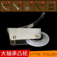 (尼龙)下凸轮[不含上轮]1个价 衣柜门滑轮推拉门地滑轮浴室卫生间钛合金移门下轮子轨道滚轮配件