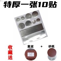 特厚一张10贴送砂纸黄泥 补锅底神器补锅补盆补漏贴不锈钢耐高温加厚特厚铝箔胶带暖气片神