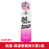 浅灰色 屈臣氏MY PARTY GAL丰盈润卷/保湿卷翘弹力素180ml 自然丰盈卷曲