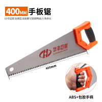 手板锯[400mm] 华丰巨箭手板锯手工锯子木工锯子伐木锯子园林园艺锯子450-500mm