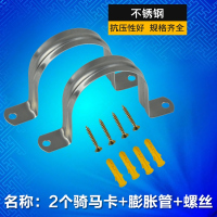 排烟管配套骑马卡2个 不锈钢排烟管煤气燃气热水器配件强排排气管加长管天然气管接头