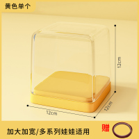 黄色(长12*宽12*高12) 盲盒收纳展示架子泡泡玛特公仔收纳盒透明防尘寝室手办亚克力盒子